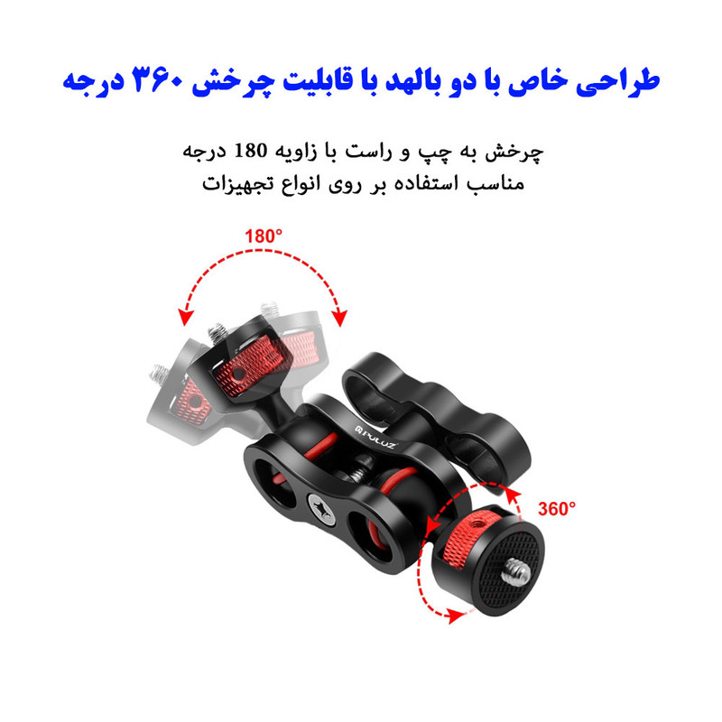مانت پلوز مدل Magic Arm