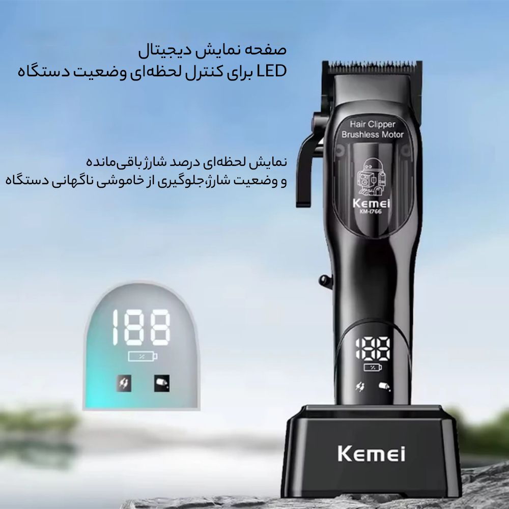 ماشین اصلاح موی سر و صورت کیمی مدل km-1766 -  - 8