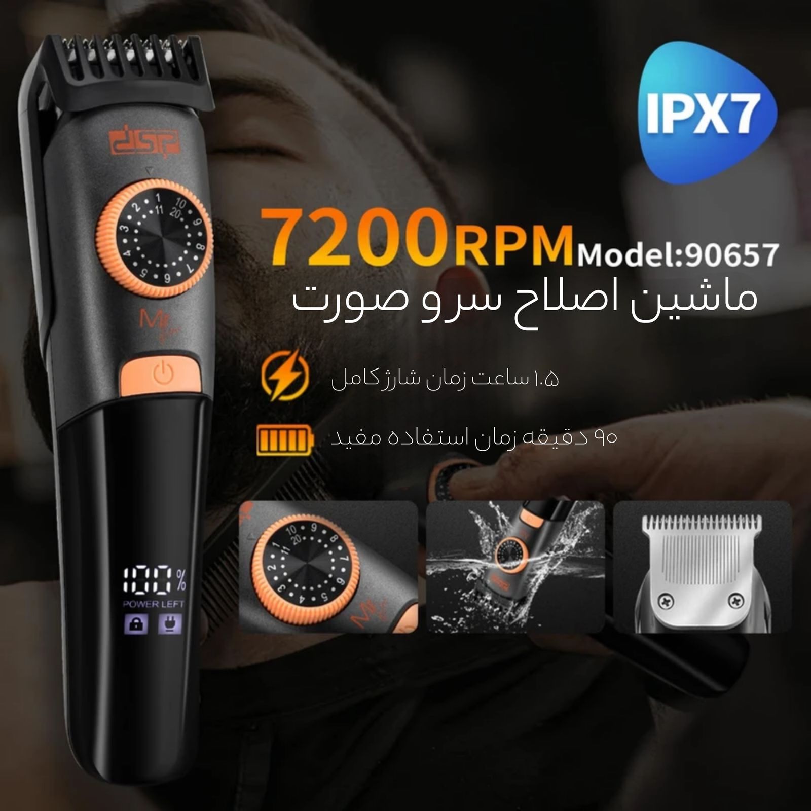 ماشین اصلاح موی سر و صورت دی اس پی مدل 90657 -  - 3