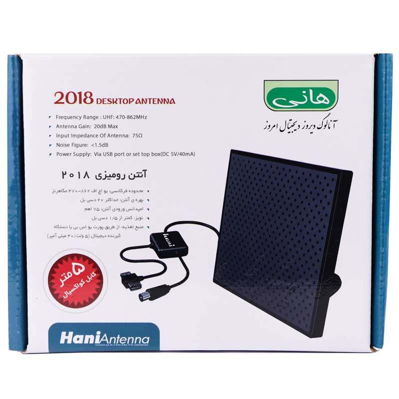 آنتن رومیزی هانی مدل 2018