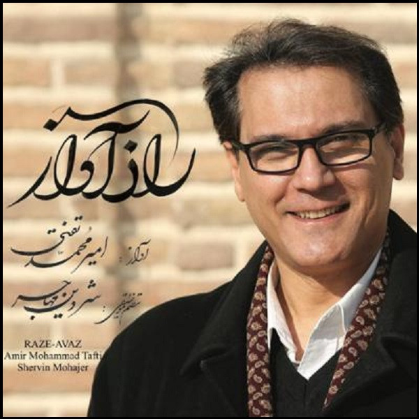 آلبوم موسیقی راز آواز اثر امیر محمد تفتی
