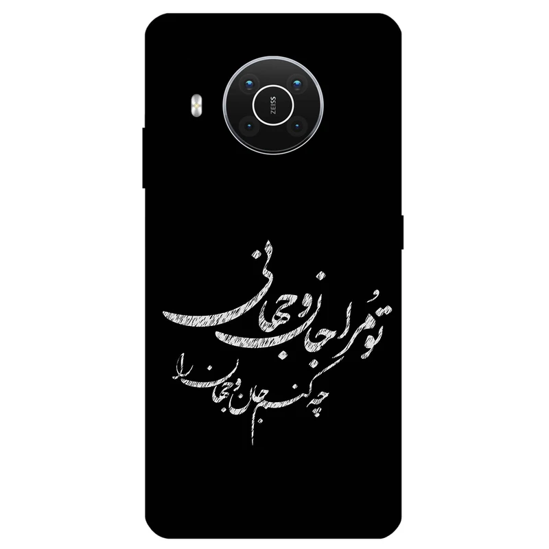 کاور مگافون طرح تایپوگرافی مدل 2388 مناسب برای گوشی موبایل نوکیا X10 / X20