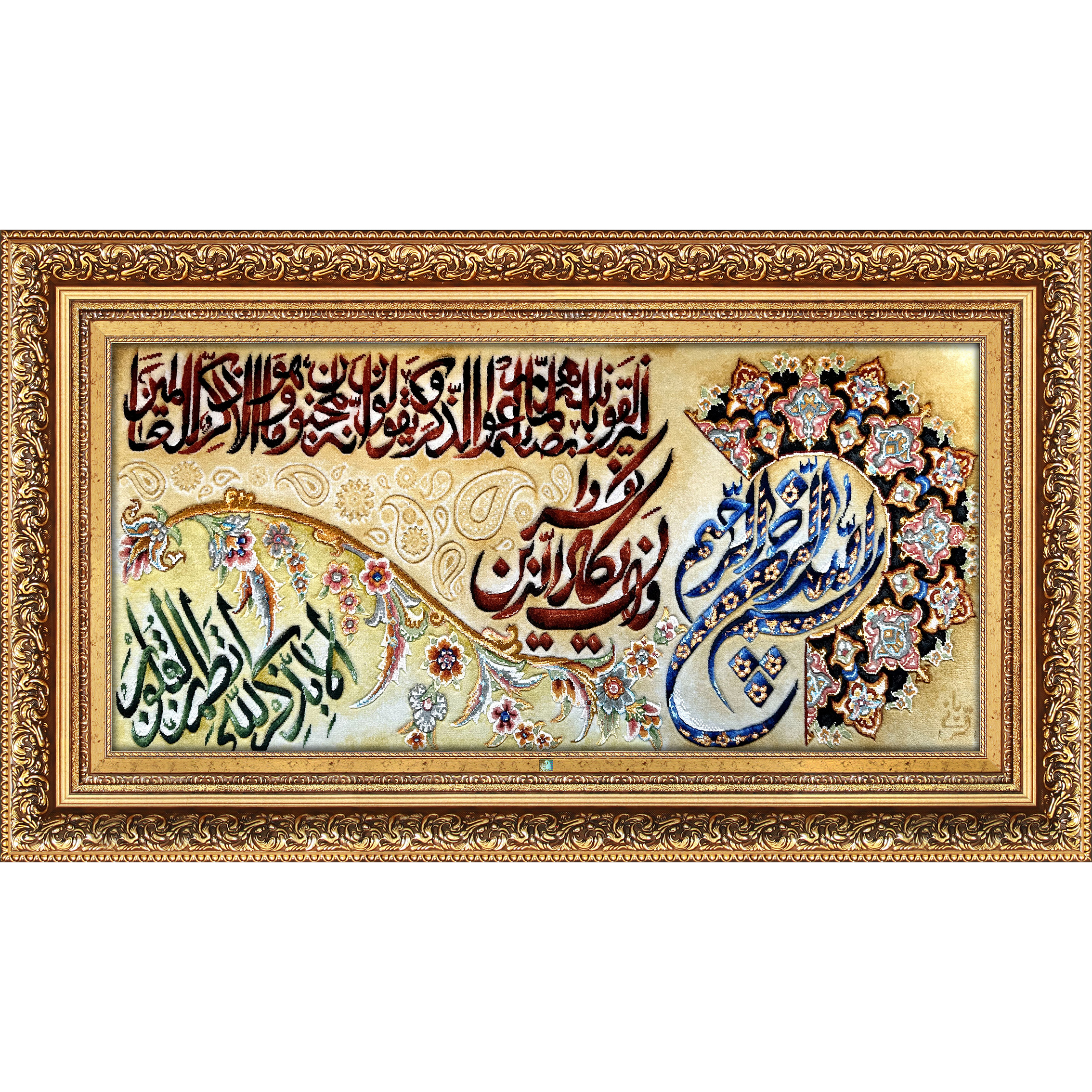 تابلو فرش دستباف فرش میرنظامی مدل وان یکاد و الابذکرالله کد 1519