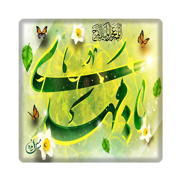 کاشی مبین ایده طرح مهدی (عج ) کد 1102