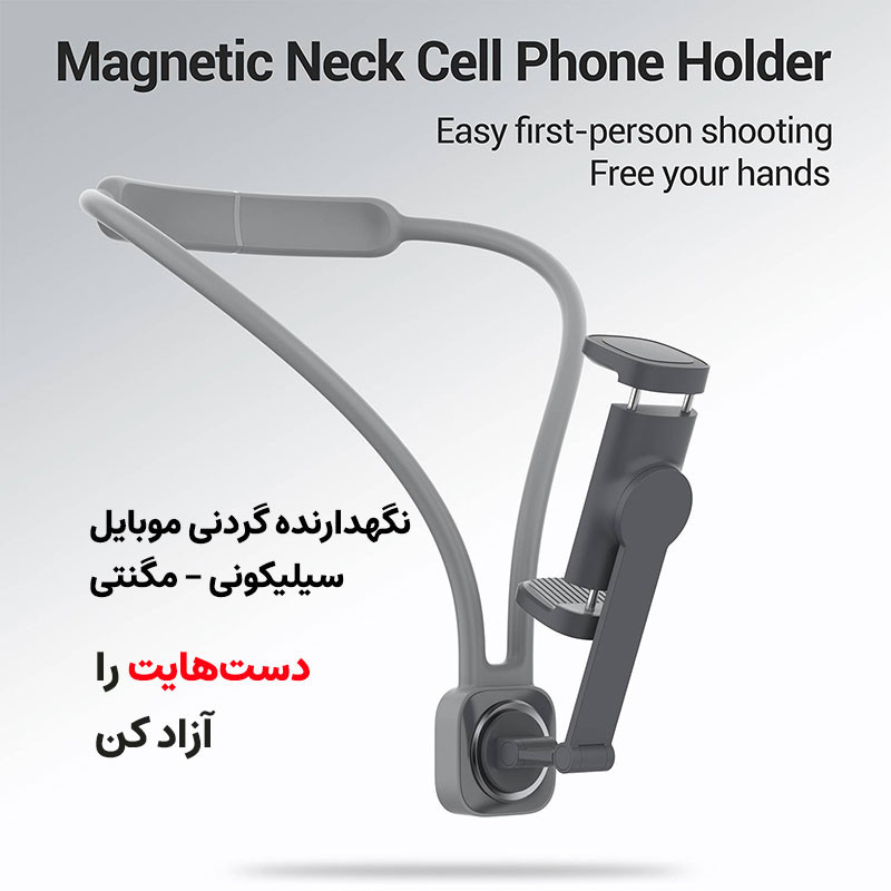 پایه نگهدارنده گردنی گوشی موبایل و تبلت اسمارطور مدل NK3