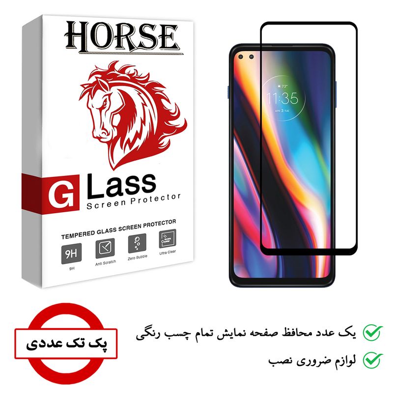 محافظ صفحه نمایش 5D هورس مدل FAG مناسب برای گوشی موبایل موتورولا Moto G 5G Plus