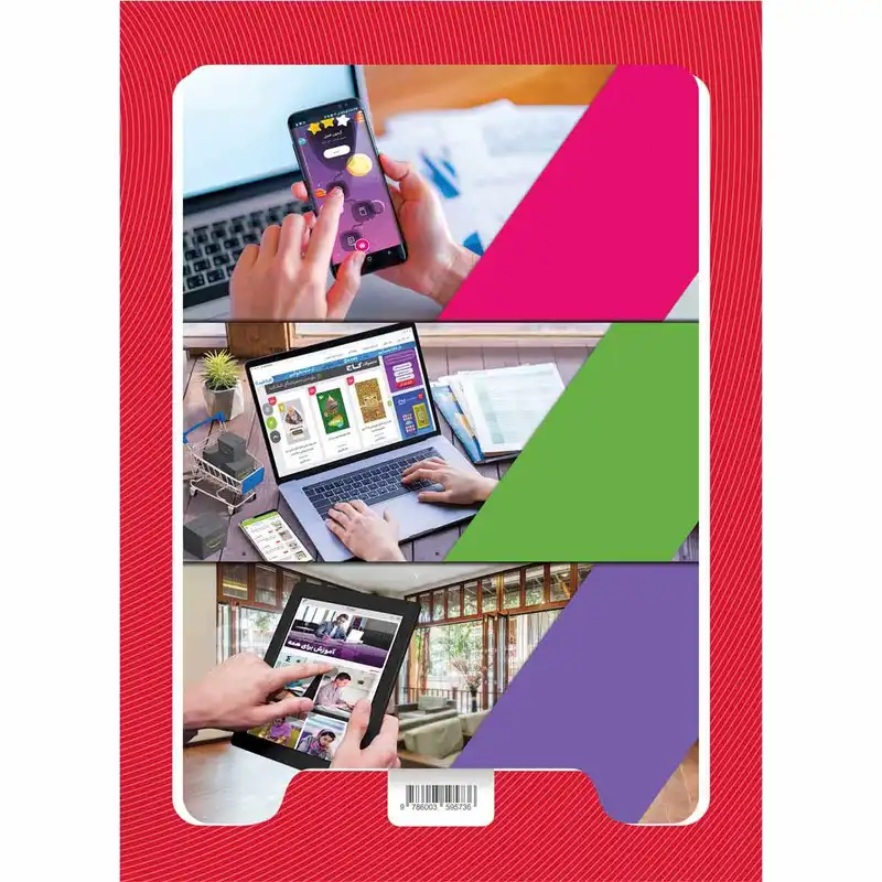 کتاب ریاضی دوم سری کارپوچینو اثر نادره معدنی انتشارات بین المللی گاج