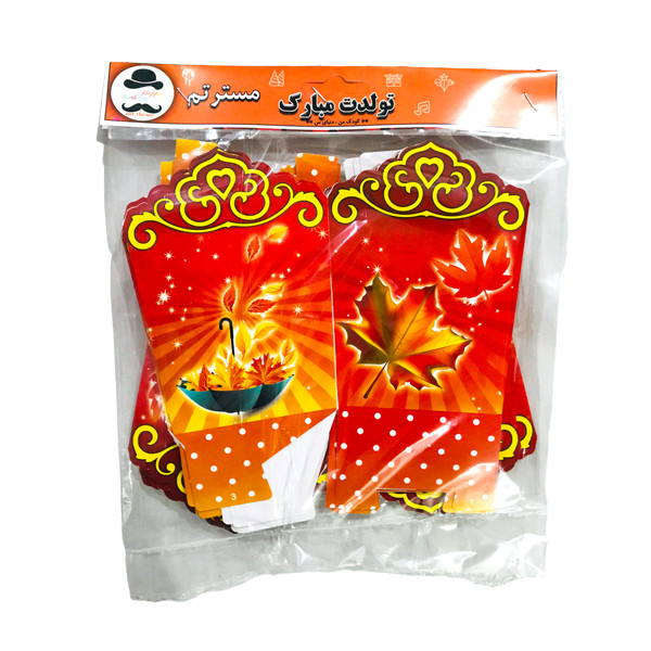 ظرف پاپ کورن مستر تم طرح پاییز بسته 10 عددی
