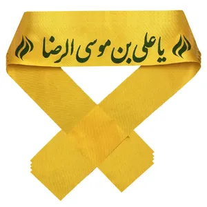 سربند عزاداری طرح یاعلی بن موسی الرضا بسته 5 عددی