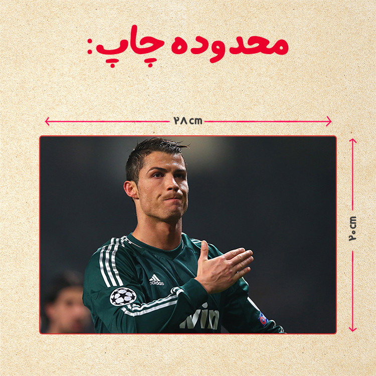پازل 35 تکه مدل رونالدو کد 225