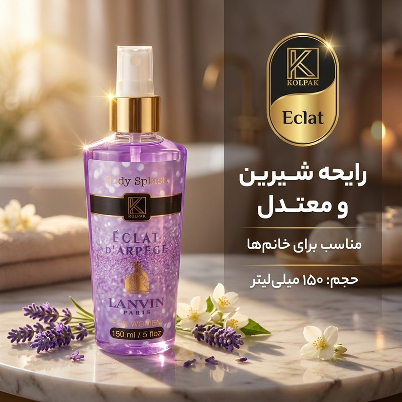 بادی اسپلش کلپک مدل اکلت حجم ۱۵۰ میلی لیتر