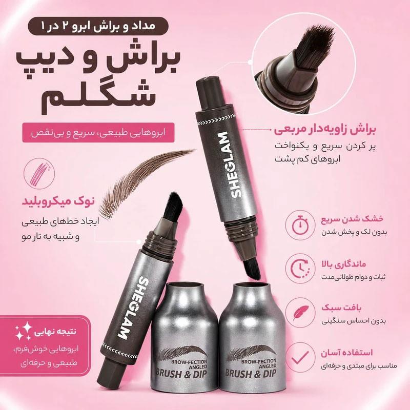 هاشور ابرو شیگلم مدل Chocolate شماره 02