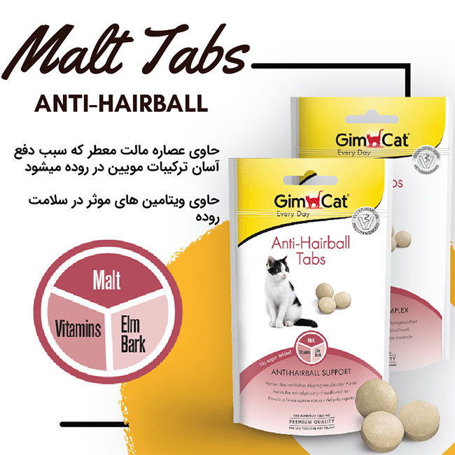 قرص مالت گربه جیم کت مدل Malt Tabs وزن 40 گرم