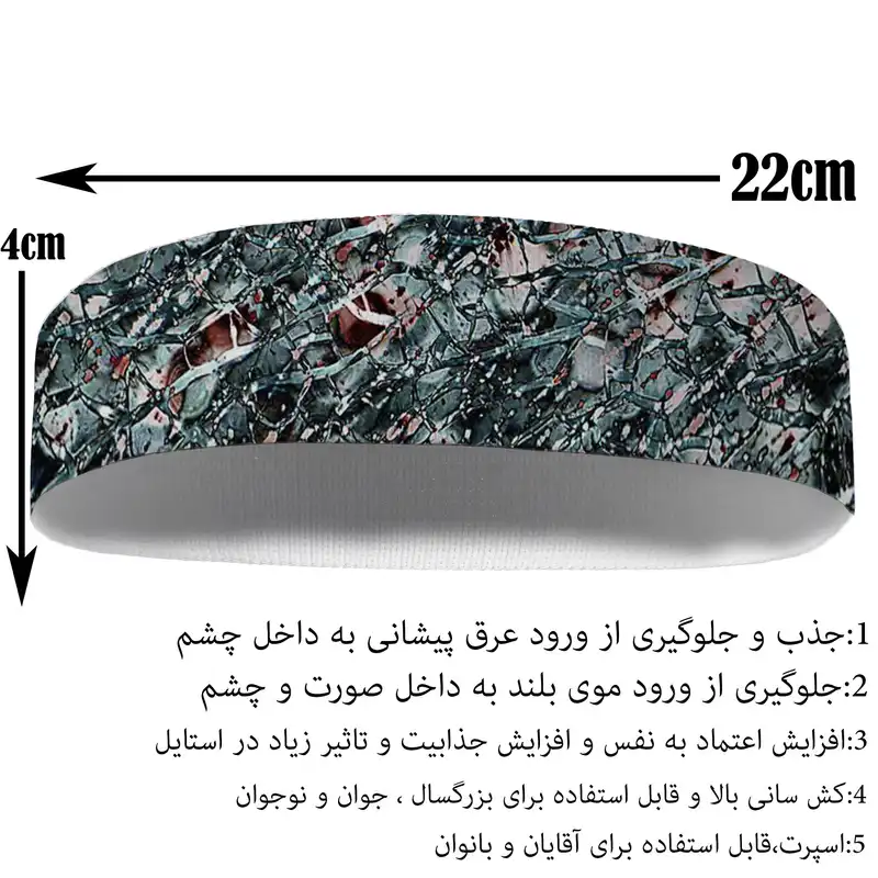 هدبند ورزشی آی تمر مدل کریستالی کد 317