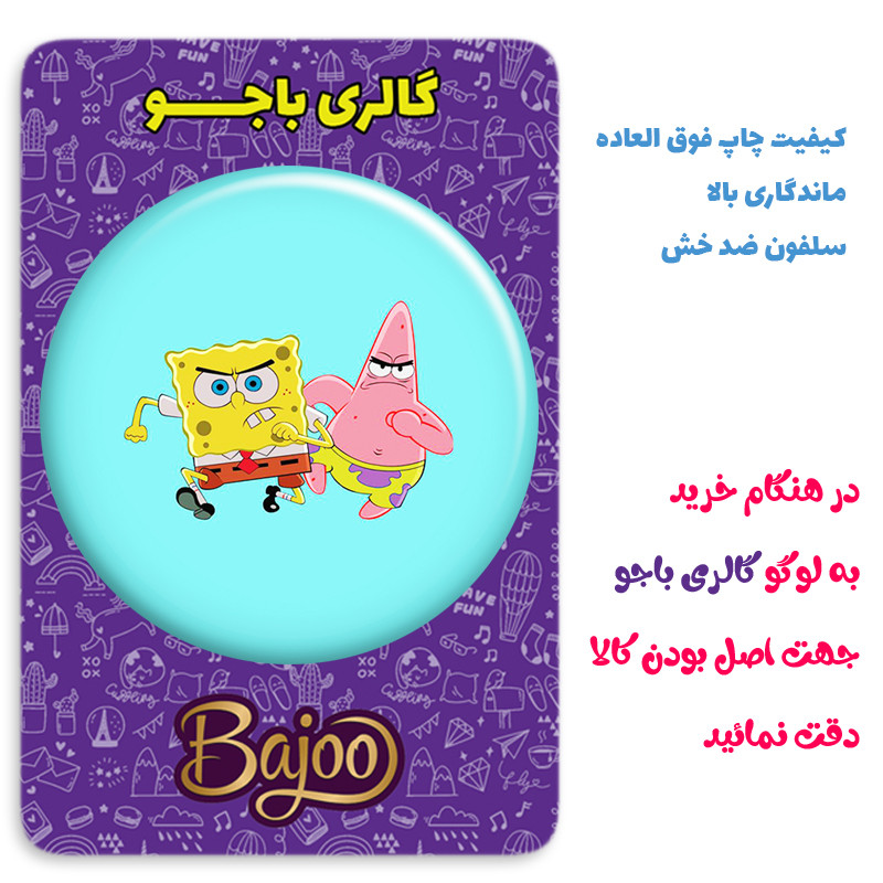 مگنت گالری باجو طرح باب اسفنجی کد bob sponge 77