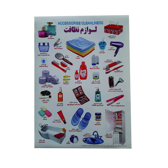 برچسب طرح لوازم نظافت کد 01