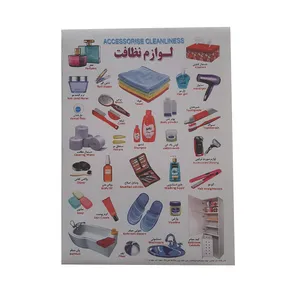 برچسب طرح لوازم نظافت کد 01
