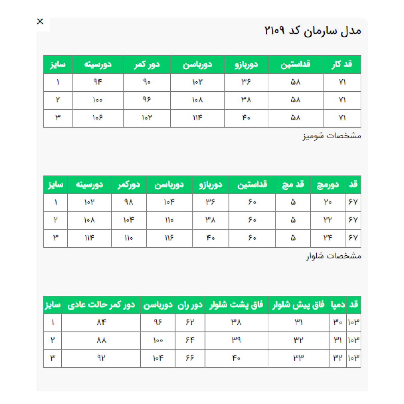ست 4 تکه لباس زنانه السانا مدل سارمان کد 210901 -  - 15