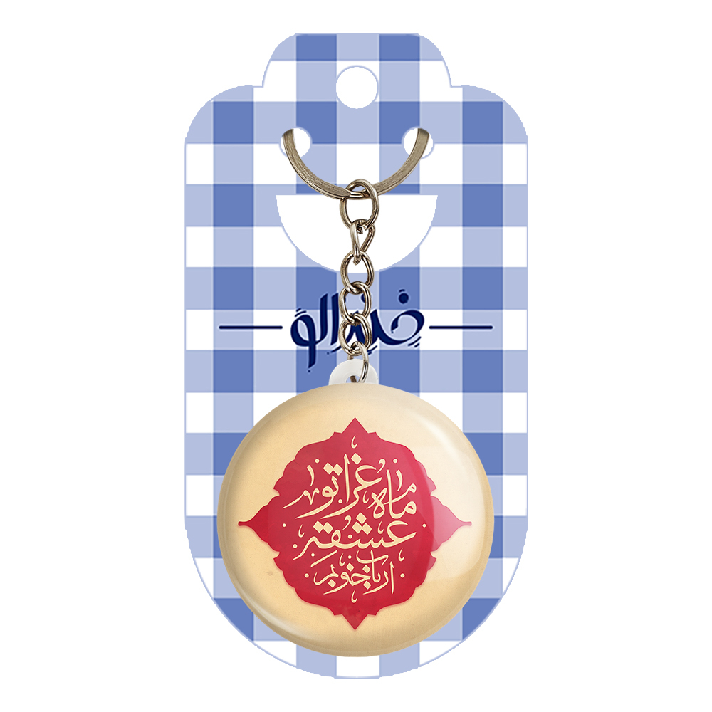 جاکلیدی خندالو مدل محرم ماه عزاتو عشقه ارباب خوبم کد 7614