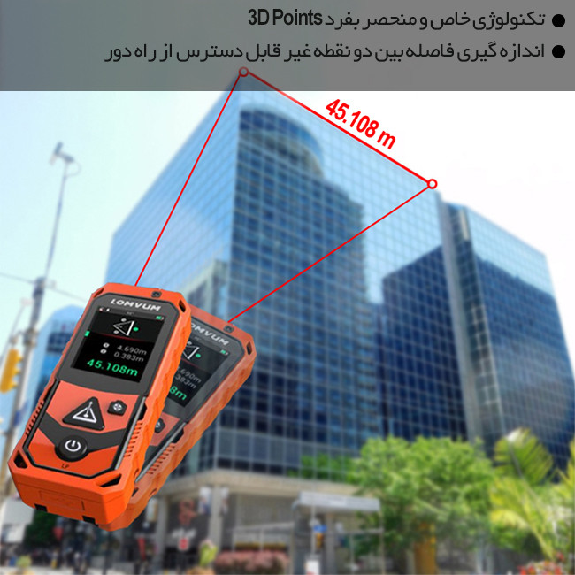 متر لیزری لامویوم مدل LP80m