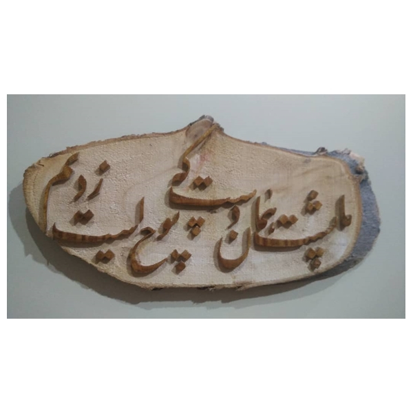 تابلو معرق کاری طرح خط مدل WS13