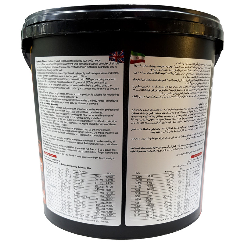 پودر گینر کوکی کرم نوتریمد - 4.5 کیلوگرم