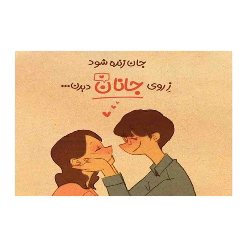 کارت پستال طرح تبریک مدل s195