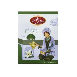 چای سبز با عطر گل یاس سحرخیز - 100 گرم