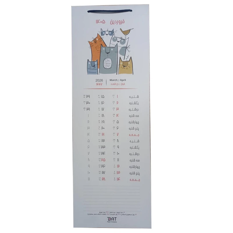 تقویم دیواری سال 1405 دات مدل 787 کد 164893