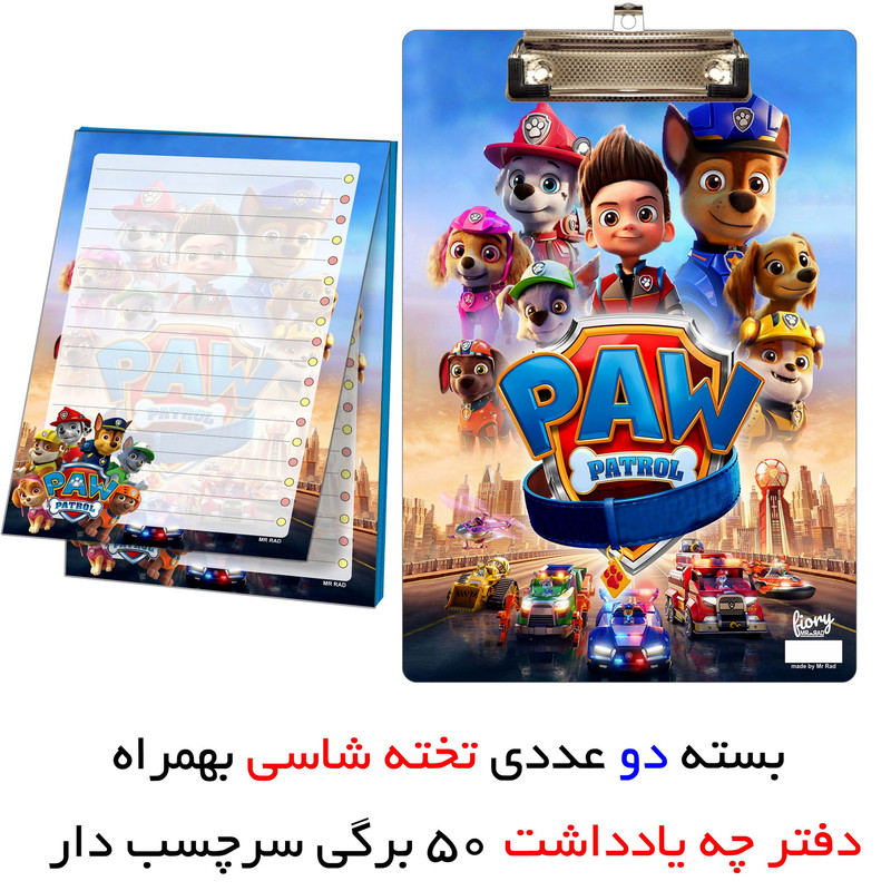 تخته شاسی مستر راد مدل سگهای نگهبان کد fiory 2408 سایز A5 به همراه کاغذ یادداشت تخته شاسی مستر راد مدل سگهای نگهبان کد fiory 2408 سایز A5 به همراه کاغذ یادداشت