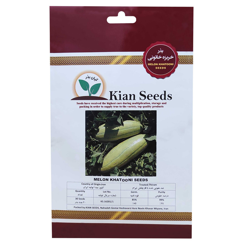 بذر خربزه خاتونی کیان بذر کد KBZ-28