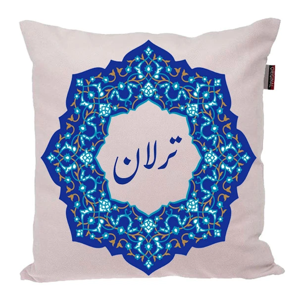 کوسن ناریکو مدل اسم شخصی طرح دخترانه اسم ترلان کد 0187