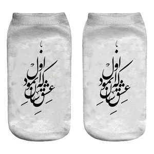 جوراب مدل عشق کد 1422