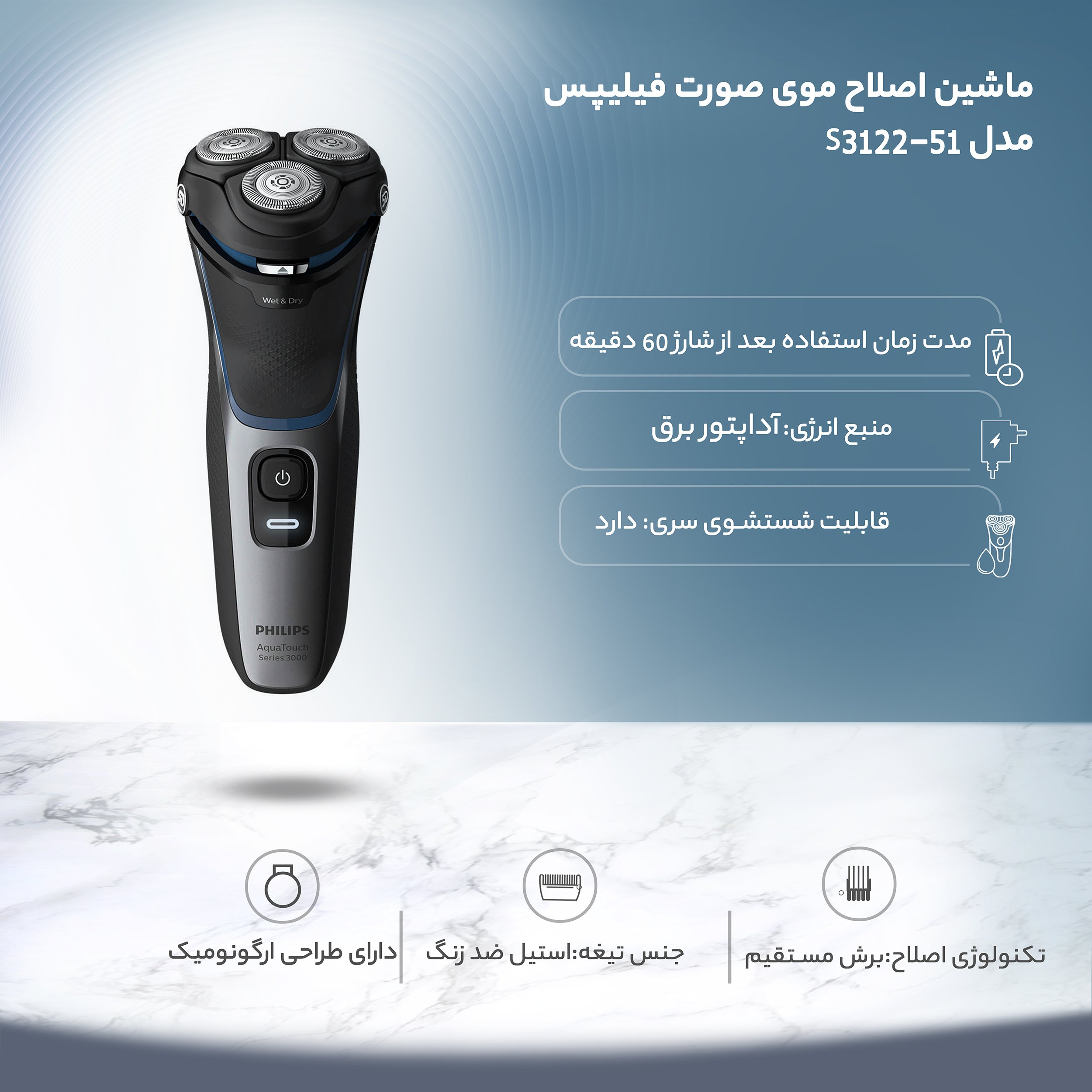 ماشین اصلاح موی صورت فیلیپس مدل S3122-51 -  - 15