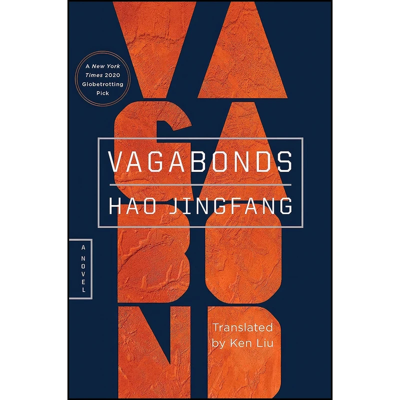 کتاب Vagabonds اثر Hao Jingfang and Ken Liu انتشارات Gallery / Saga Press