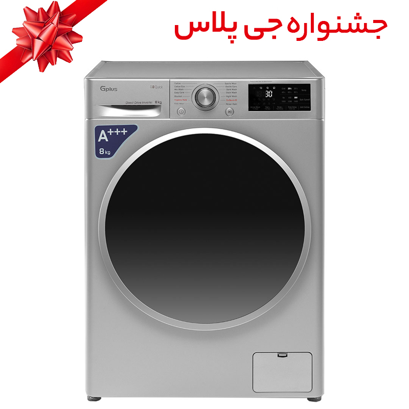 ماشین لباسشویی جی پلاس مدل GWM-L807S ظرفیت 8 کیلوگرم