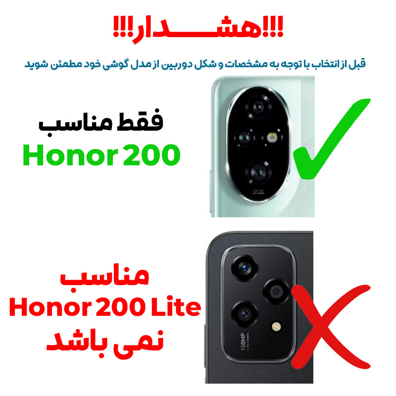 محافظ لنز دوربین بادیگارد مدل GL مناسب برای گوشی موبایل آنر 200