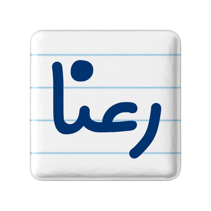 مگنت خندالو مدل رعنا کد 8308