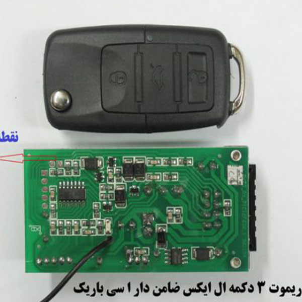 قفل مرکزی و ریموت خودرو چیکال مدل P-820-NEW مناسب برای سمند بسته 3 عددی