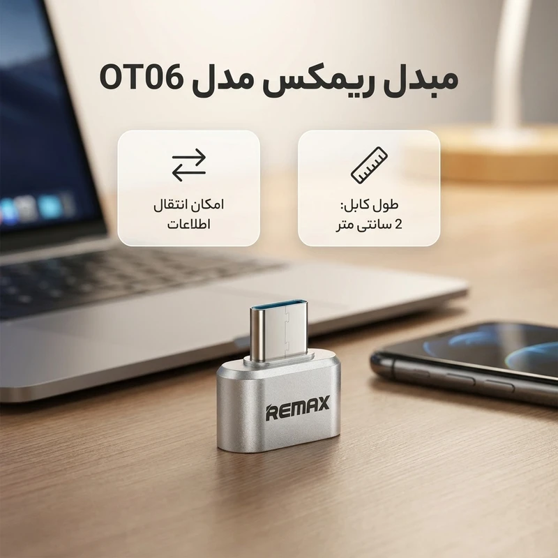 عکس شماره 2 : مبدل otg usb-c ریمکس مدل ot06