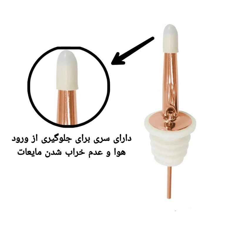 آرام ریز بطری مدل spout