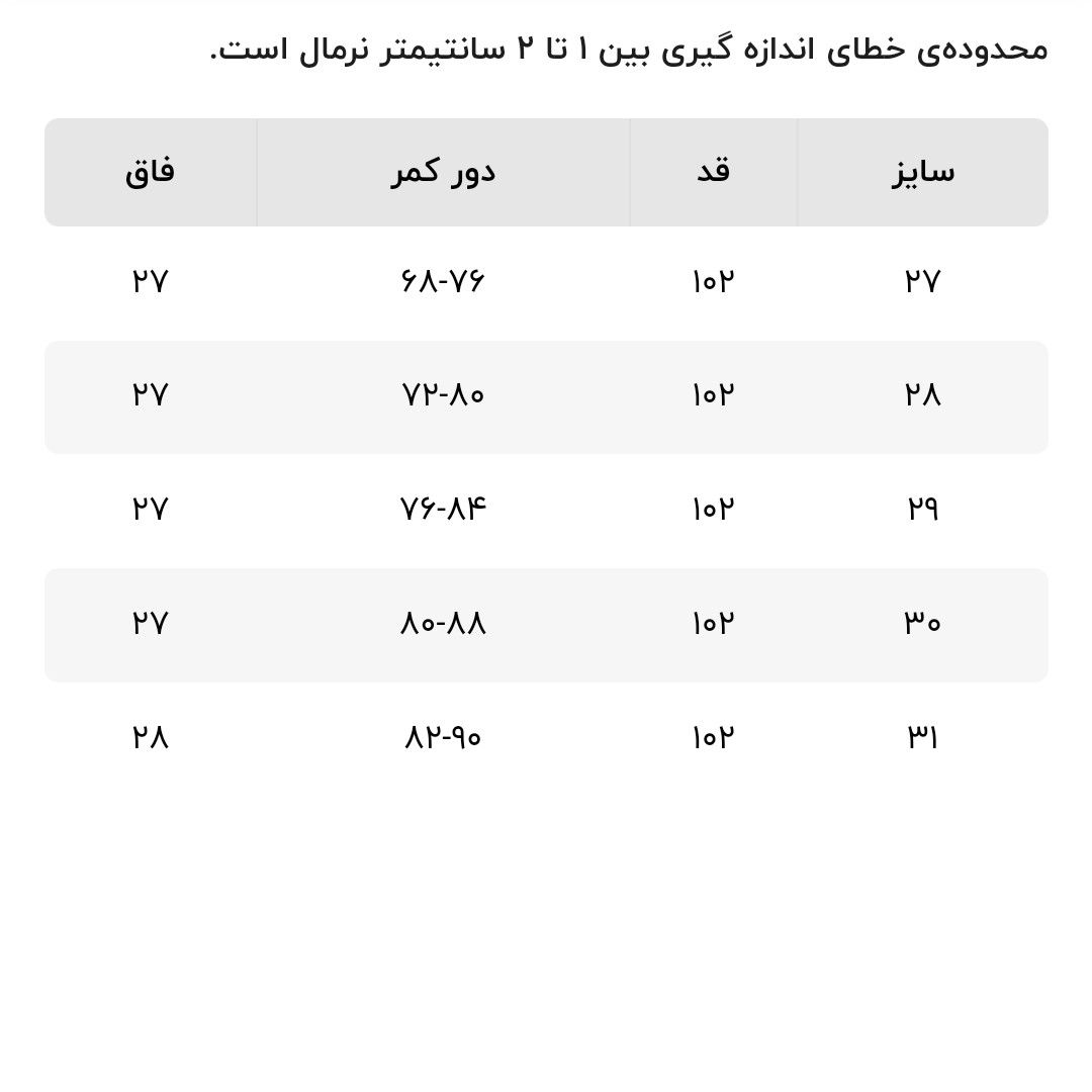 شلوار جین زنانه زیبو مدل 3127 -  - 3