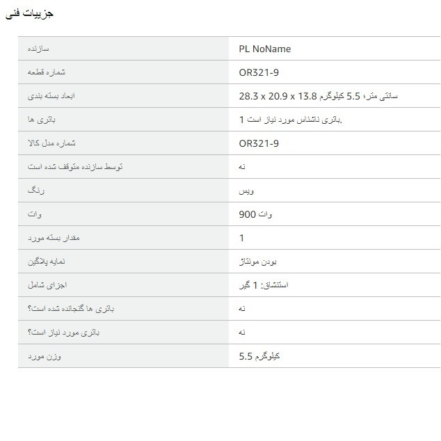 شوفاژ برقی مدل 900W