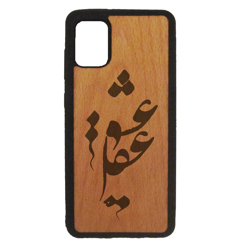 کاور طرح عقل و عشق کد 1146 مناسب برای گوشی موبایل سامسونگ galaxy a71