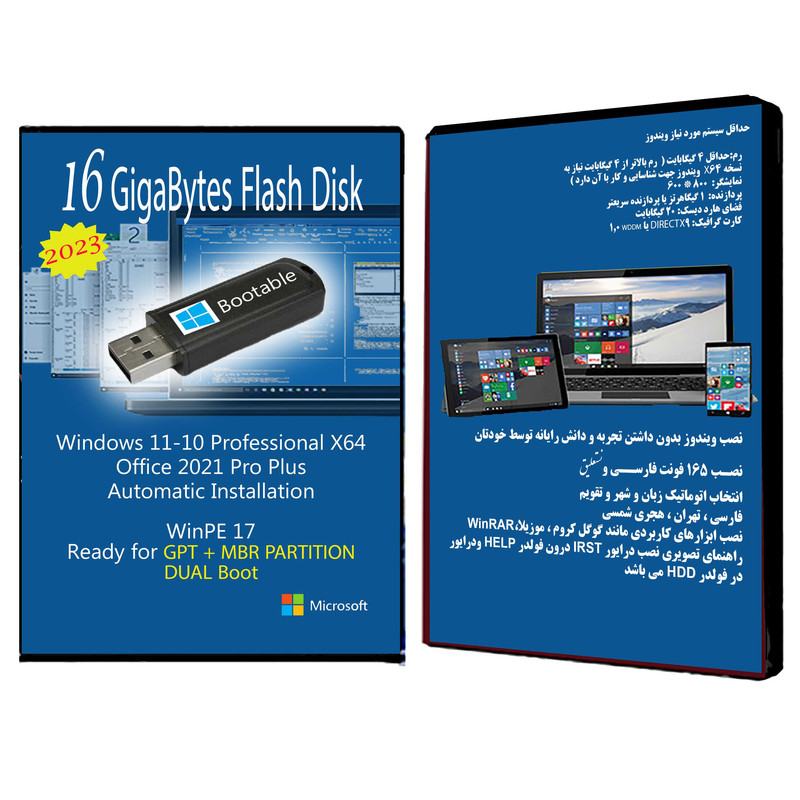 سیستم عامل Windows 11 10 2023 - Office 2021 Pro Plus نشر مایکروسافت سیستم عامل Windows 11 10 2023 - Office 2021 Pro Plus نشر مایکروسافت
