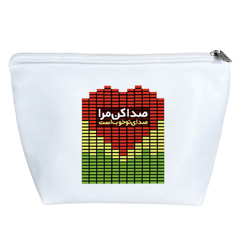 کیف لوازم آرایش دخترانه خندالو مدل صدا کن مرا صدای تو خوب است کد 136