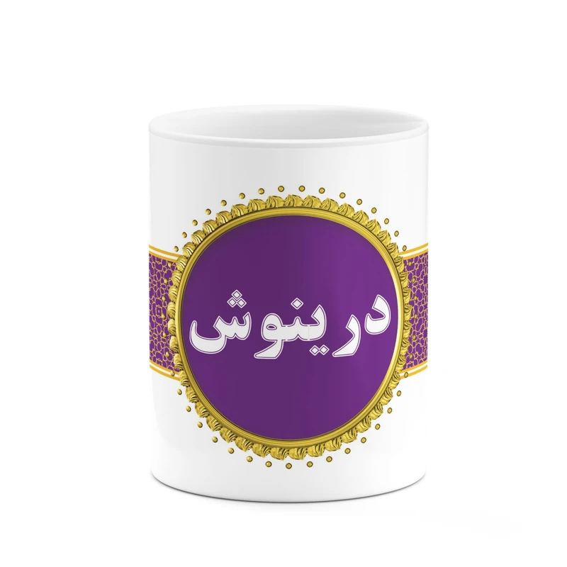 ماگ کاکتی طرح اسم درینوش کد mgo12791