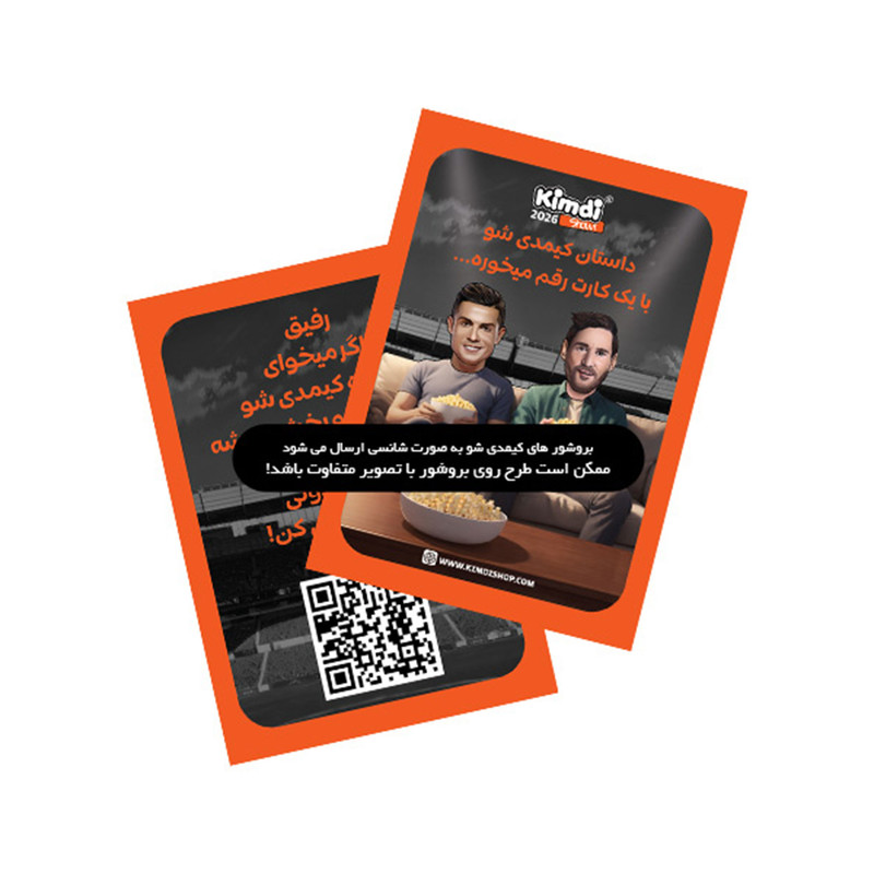 تصویر بیشتر اسباب‌بازی شانسی کیمدی