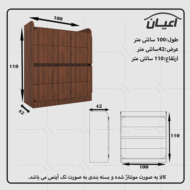 دراور اعیان مدل FH544