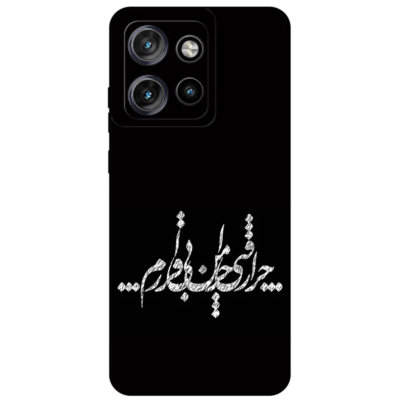 کاور مگافون طرح تایپوگرافی مدل 2387 مناسب برای گوشی موبایل موتورولا Moto Edge 50